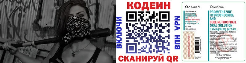 blacksprut ТОР  Благодарный  Кодеиновый сироп Lean Purple Drank 