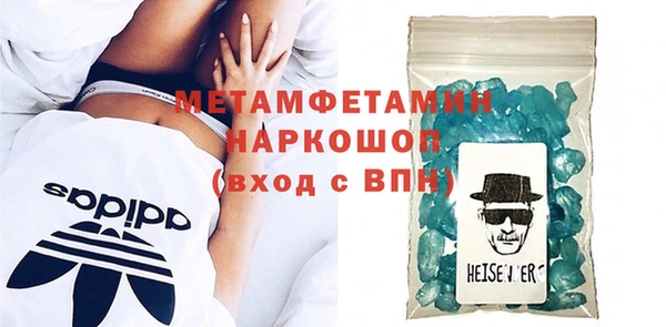 метамфетамин Белокуриха
