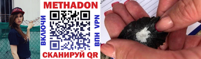 Метадон methadone Благодарный