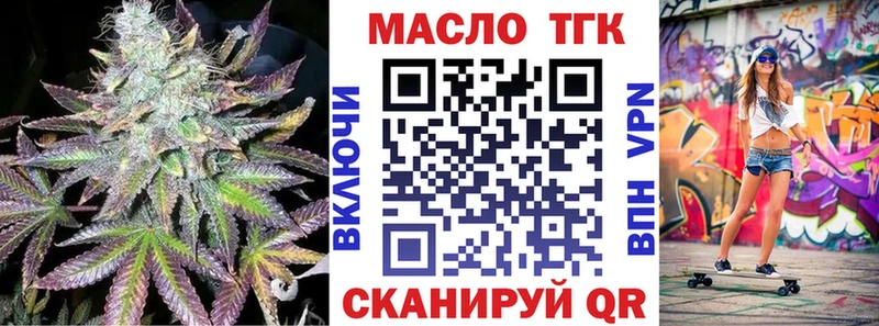 ТГК концентрат  Благодарный 